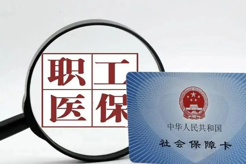 2025年济南市职工医保住院待遇标准（济南本地就医版）